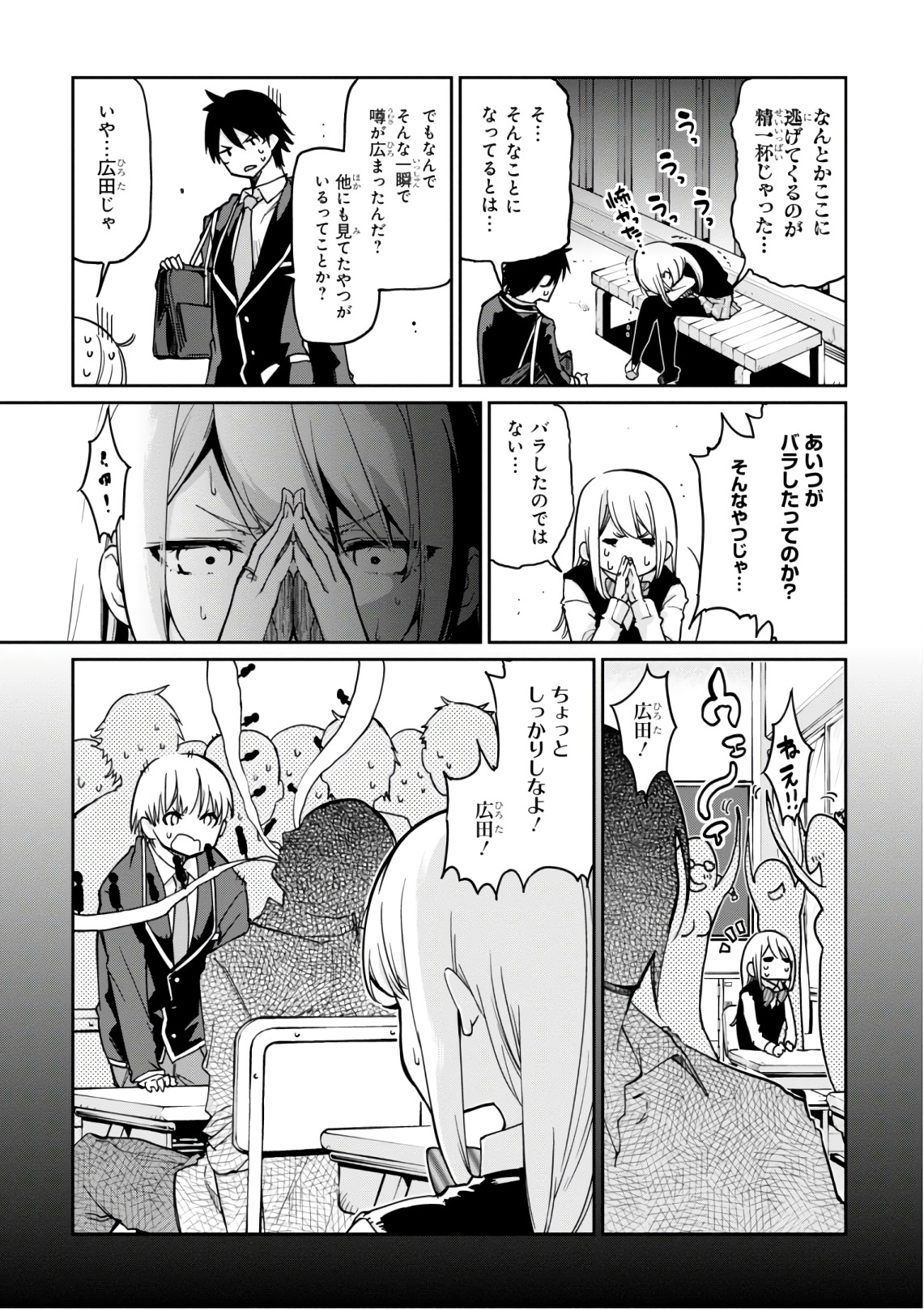 OROKA NA TENSHI WA AKUMA TO ODORU - raw - Chapter 22 - https://jpdd.ccdd.to/JPDD/orokanatenshiwaakumatoodoru/83135/tk1yecw5rlr.jpg