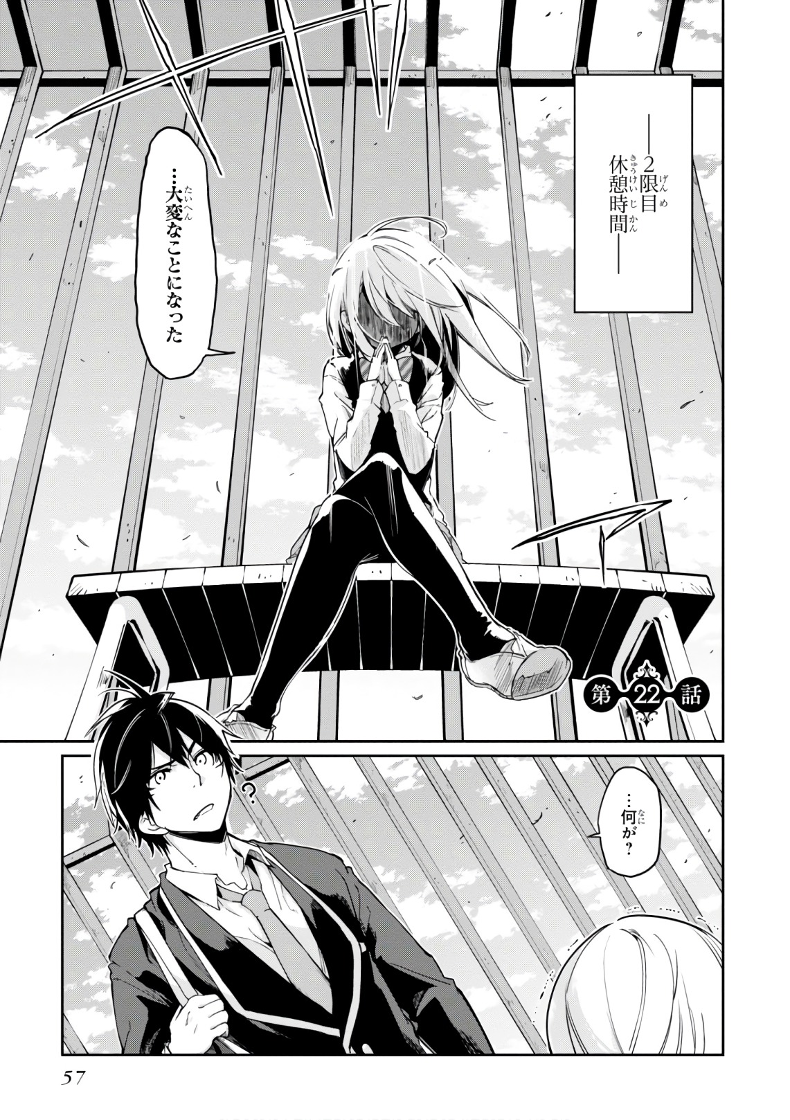 OROKA NA TENSHI WA AKUMA TO ODORU - raw - Chapter 22 - https://jpdd.ccdd.to/JPDD/orokanatenshiwaakumatoodoru/83135/tqwzp5u5ihy.jpg