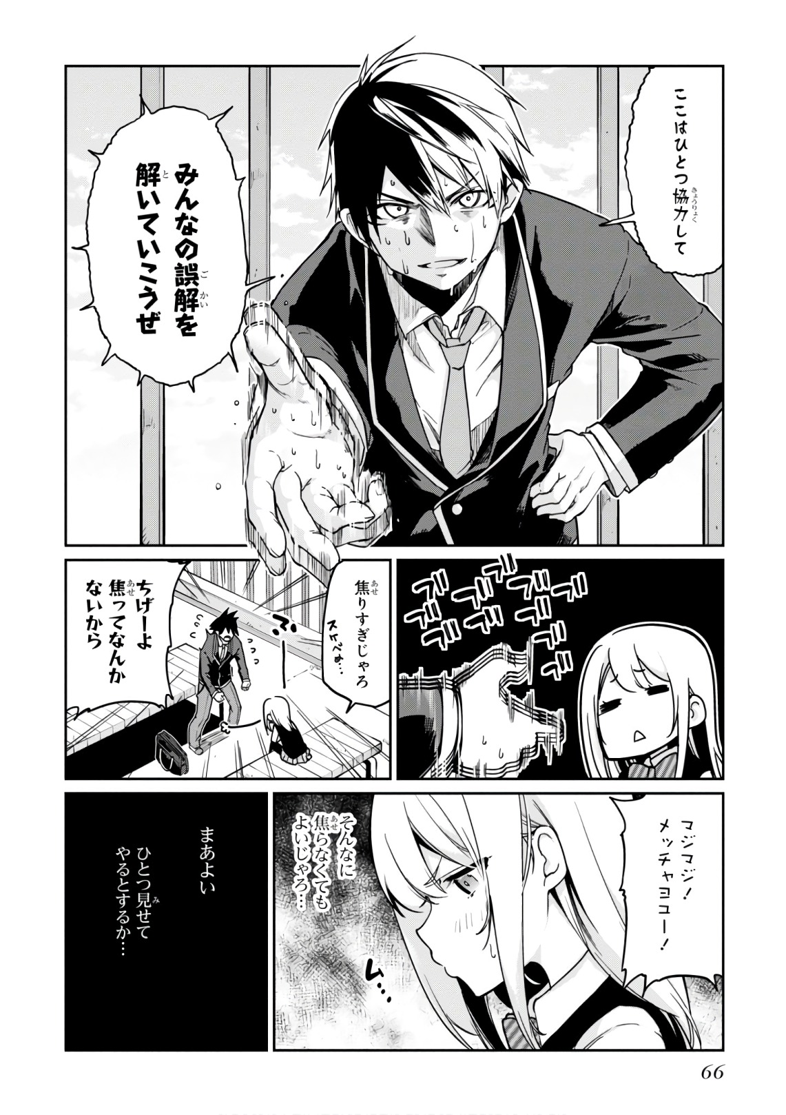 OROKA NA TENSHI WA AKUMA TO ODORU - raw - Chapter 22 - https://jpdd.ccdd.to/JPDD/orokanatenshiwaakumatoodoru/83135/uu3cbszfnmr.jpg