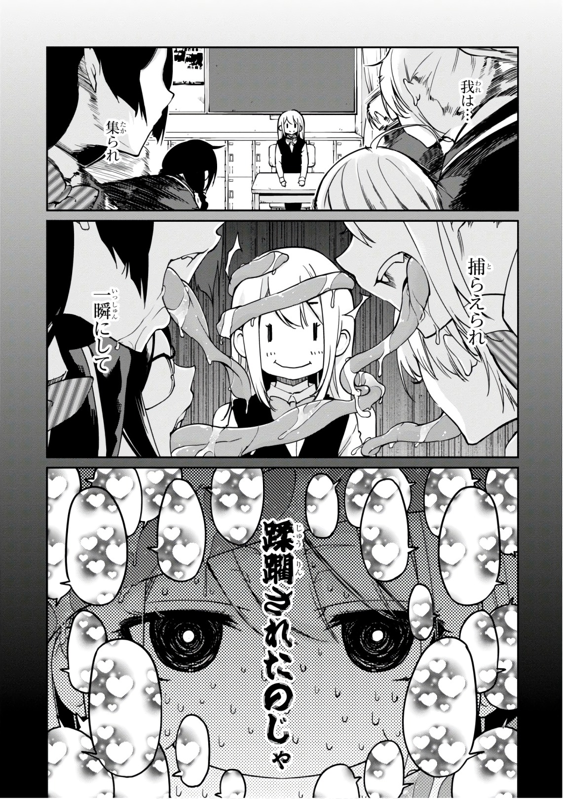 OROKA NA TENSHI WA AKUMA TO ODORU - raw - Chapter 22 - https://jpdd.ccdd.to/JPDD/orokanatenshiwaakumatoodoru/83135/y1lem1nwspn.jpg