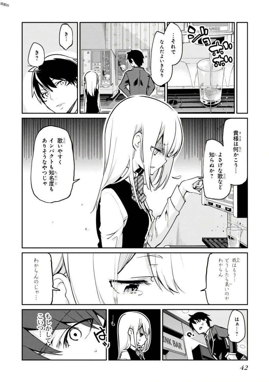 OROKA NA TENSHI WA AKUMA TO ODORU - raw - Chapter 15 - https://jpdd.ccdd.to/JPDD/orokanatenshiwaakumatoodoru/83136/0gcjcwchj4n.jpg