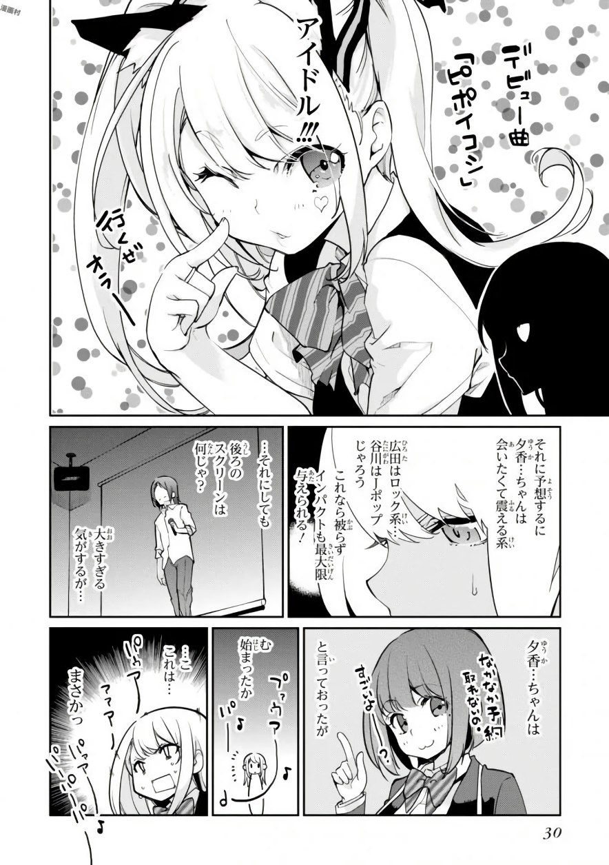 OROKA NA TENSHI WA AKUMA TO ODORU - raw - Chapter 15 - https://jpdd.ccdd.to/JPDD/orokanatenshiwaakumatoodoru/83136/0yplqueig3e.jpg