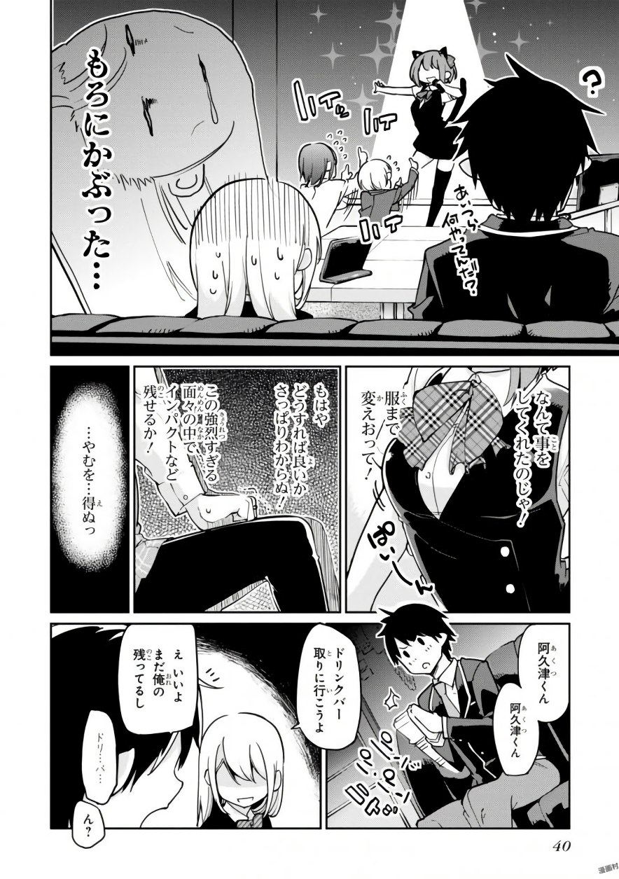 OROKA NA TENSHI WA AKUMA TO ODORU - raw - Chapter 15 - https://jpdd.ccdd.to/JPDD/orokanatenshiwaakumatoodoru/83136/1kicp3jjvwh.jpg