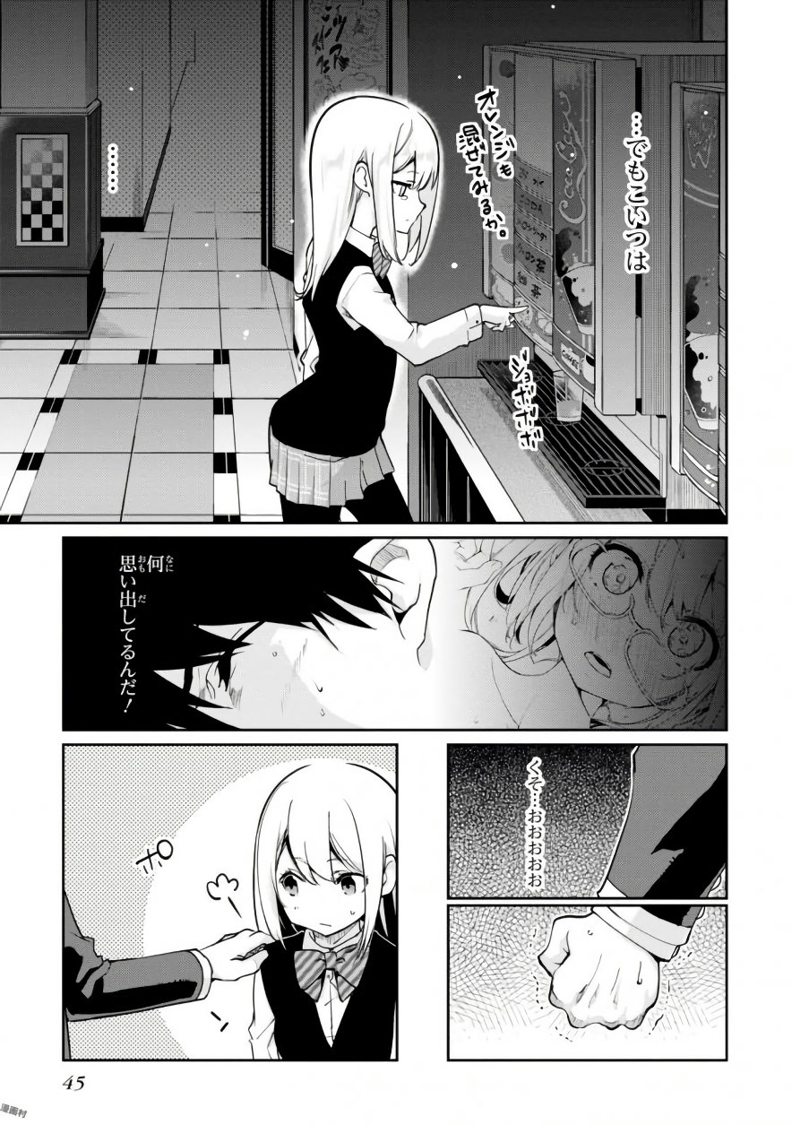 OROKA NA TENSHI WA AKUMA TO ODORU - raw - Chapter 15 - https://jpdd.ccdd.to/JPDD/orokanatenshiwaakumatoodoru/83136/1nehxgf1rdi.jpg