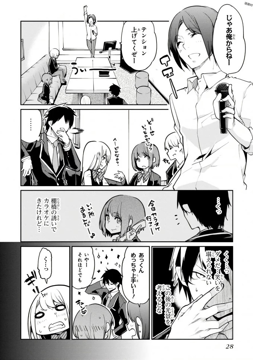 OROKA NA TENSHI WA AKUMA TO ODORU - raw - Chapter 15 - https://jpdd.ccdd.to/JPDD/orokanatenshiwaakumatoodoru/83136/3eqstticihr.jpg