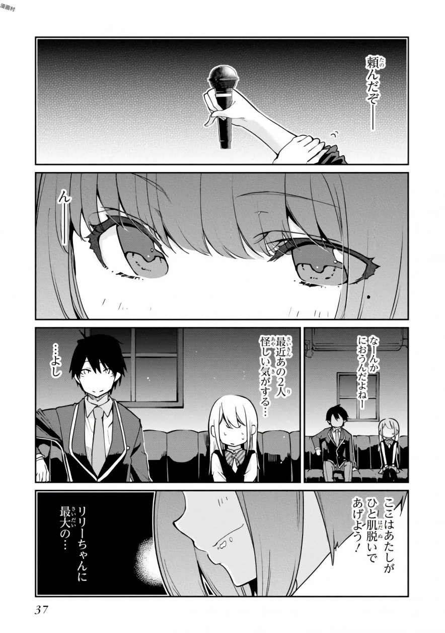 OROKA NA TENSHI WA AKUMA TO ODORU - raw - Chapter 15 - https://jpdd.ccdd.to/JPDD/orokanatenshiwaakumatoodoru/83136/4anf2fo04xe.jpg