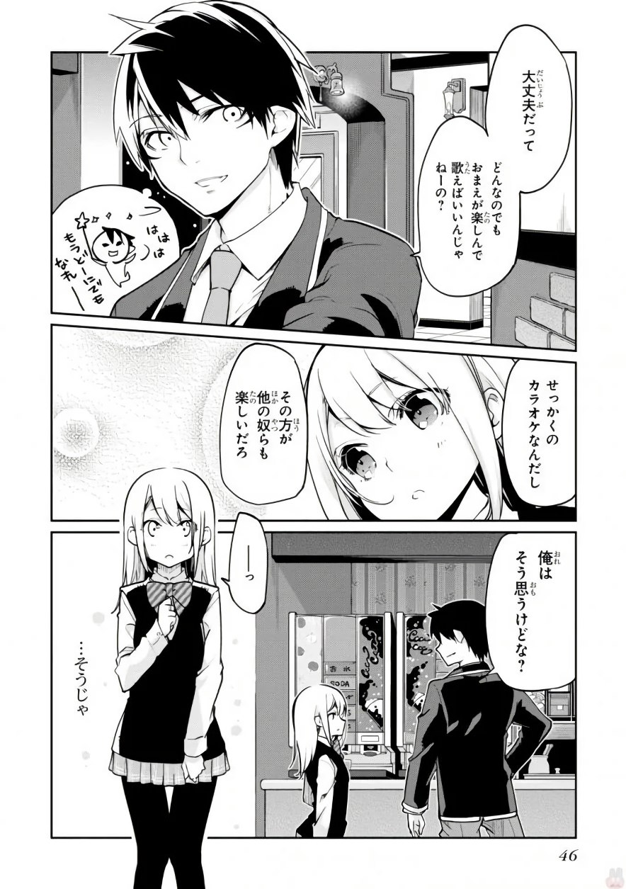 OROKA NA TENSHI WA AKUMA TO ODORU - raw - Chapter 15 - https://jpdd.ccdd.to/JPDD/orokanatenshiwaakumatoodoru/83136/4w4iyazhmv2.jpg