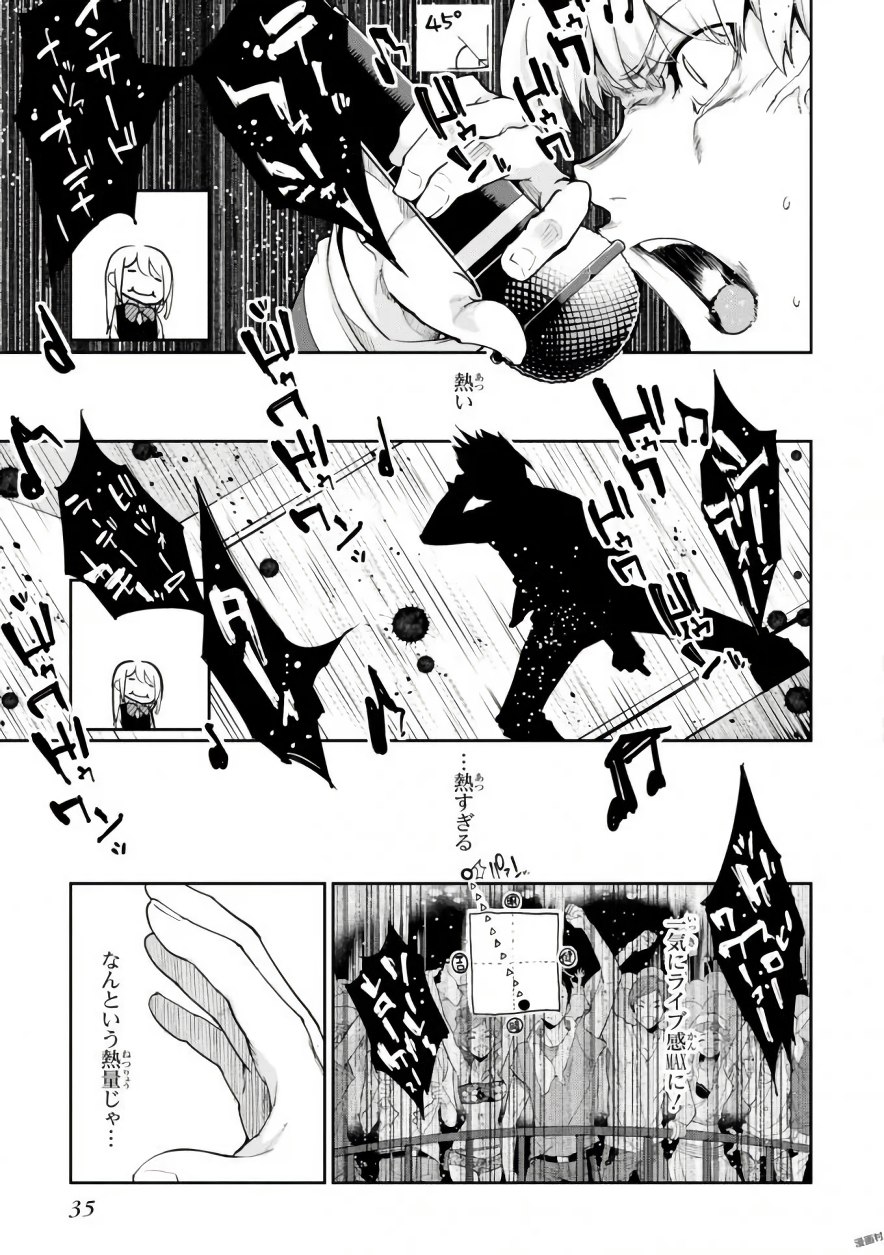 OROKA NA TENSHI WA AKUMA TO ODORU - raw - Chapter 15 - https://jpdd.ccdd.to/JPDD/orokanatenshiwaakumatoodoru/83136/55bg0abx02b.jpg