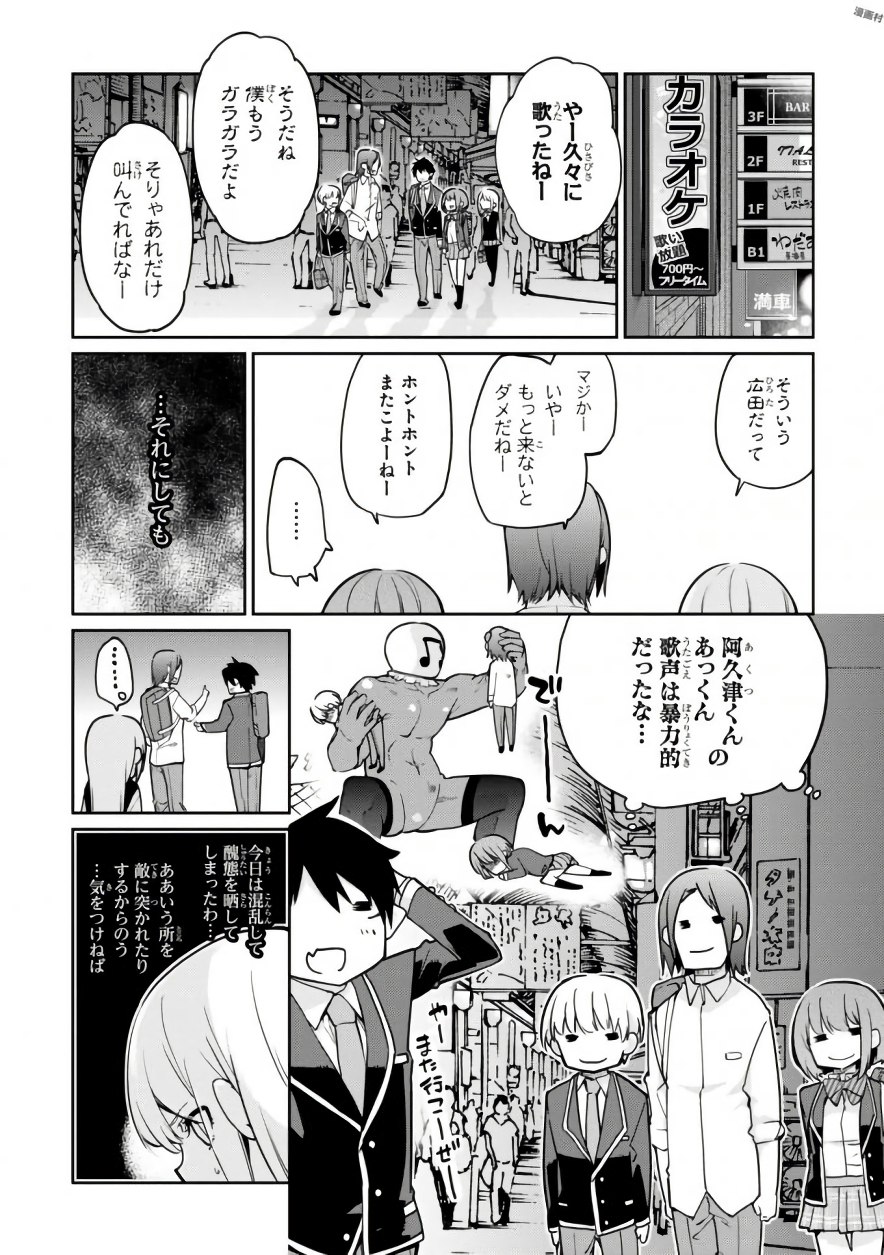 OROKA NA TENSHI WA AKUMA TO ODORU - raw - Chapter 15 - https://jpdd.ccdd.to/JPDD/orokanatenshiwaakumatoodoru/83136/a551rzi1ihw.jpg