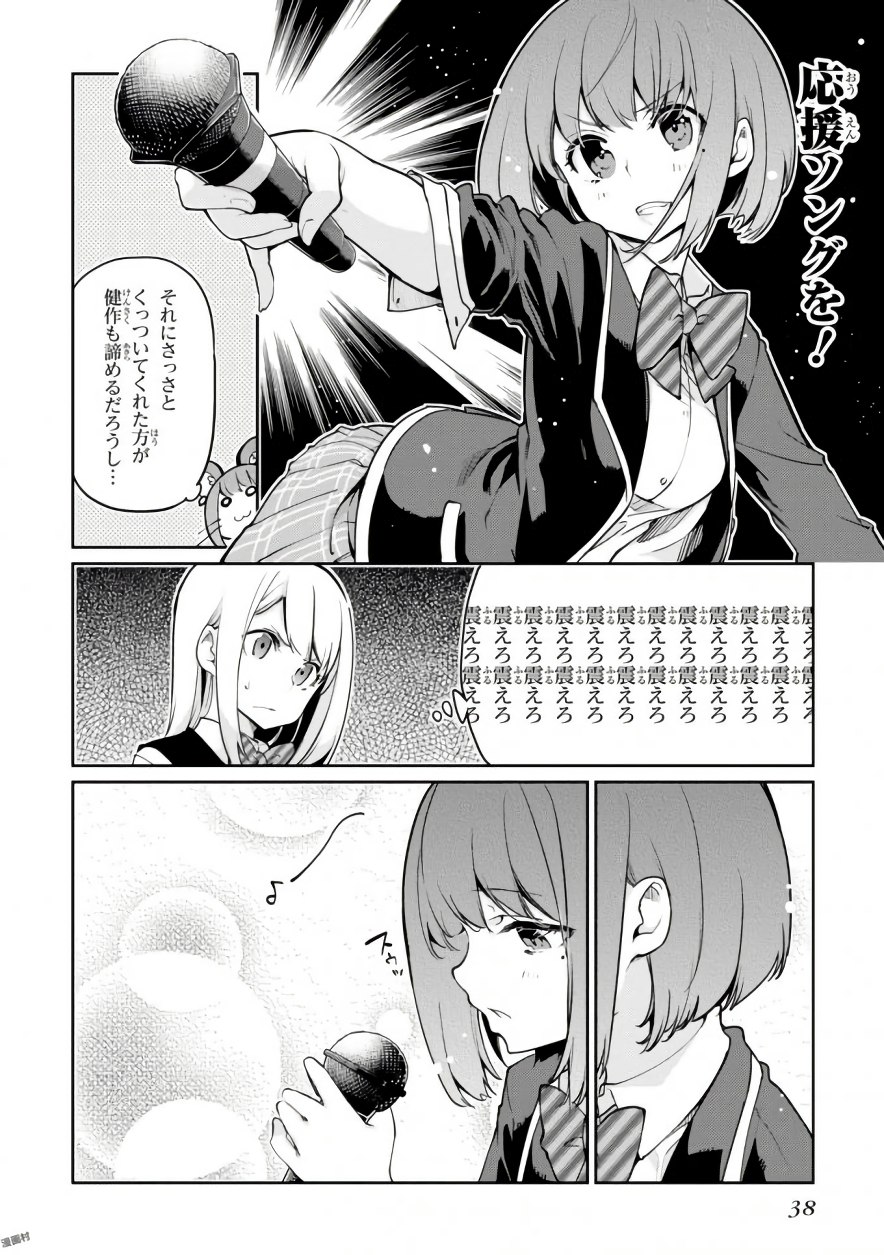 OROKA NA TENSHI WA AKUMA TO ODORU - raw - Chapter 15 - https://jpdd.ccdd.to/JPDD/orokanatenshiwaakumatoodoru/83136/b2cgajirqhb.jpg