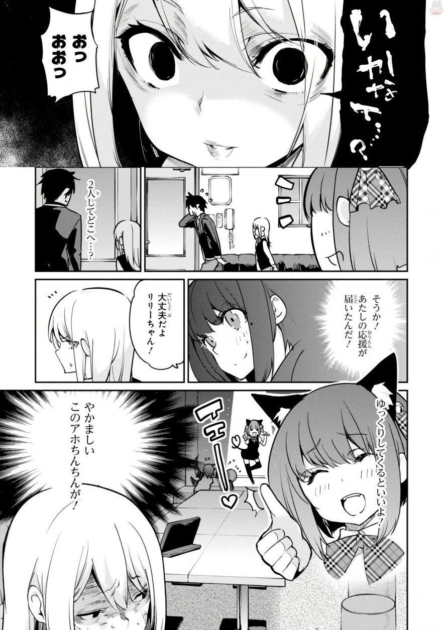 OROKA NA TENSHI WA AKUMA TO ODORU - raw - Chapter 15 - https://jpdd.ccdd.to/JPDD/orokanatenshiwaakumatoodoru/83136/em2smvsjgfw.jpg