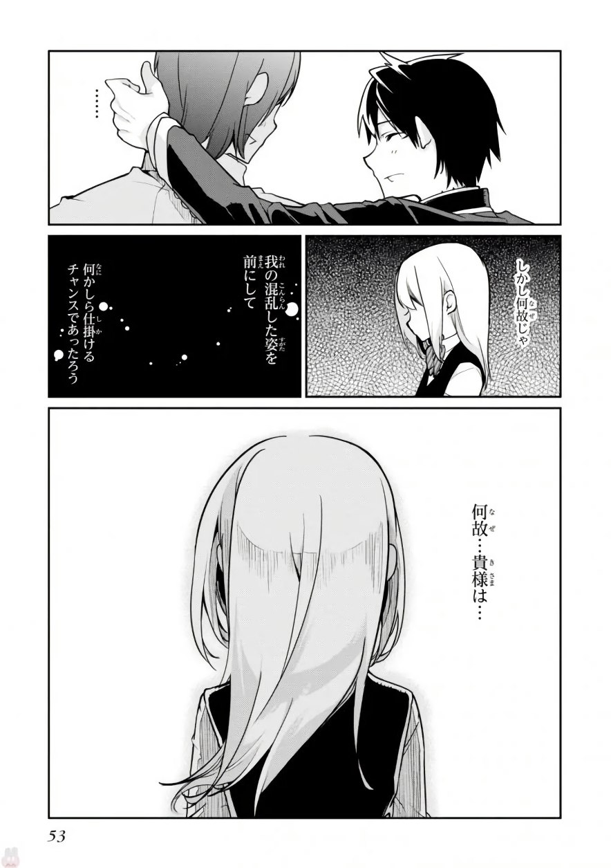 OROKA NA TENSHI WA AKUMA TO ODORU - raw - Chapter 15 - https://jpdd.ccdd.to/JPDD/orokanatenshiwaakumatoodoru/83136/hk1okt4ggpo.jpg