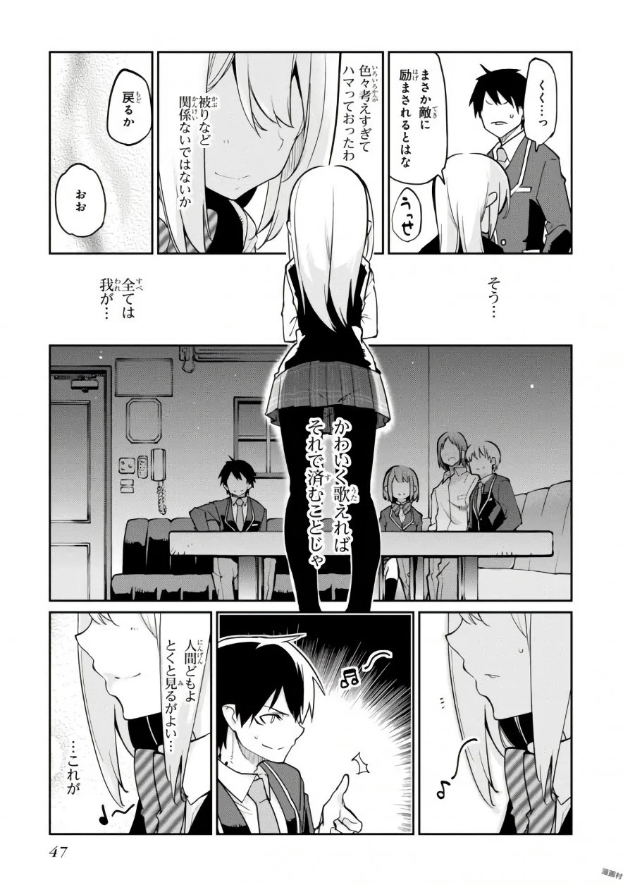 OROKA NA TENSHI WA AKUMA TO ODORU - raw - Chapter 15 - https://jpdd.ccdd.to/JPDD/orokanatenshiwaakumatoodoru/83136/hkqhilh51by.jpg