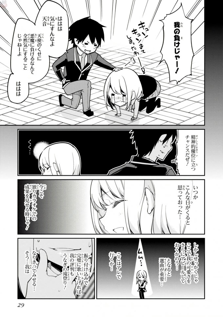 OROKA NA TENSHI WA AKUMA TO ODORU - raw - Chapter 15 - https://jpdd.ccdd.to/JPDD/orokanatenshiwaakumatoodoru/83136/hpsc0qe3nvp.jpg