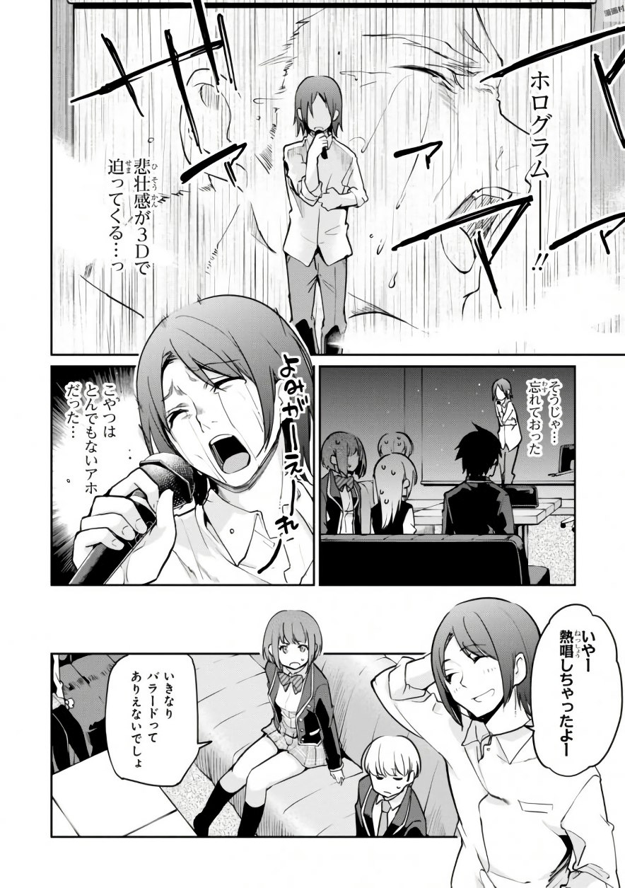 OROKA NA TENSHI WA AKUMA TO ODORU - raw - Chapter 15 - https://jpdd.ccdd.to/JPDD/orokanatenshiwaakumatoodoru/83136/inhhb2q5dqa.jpg