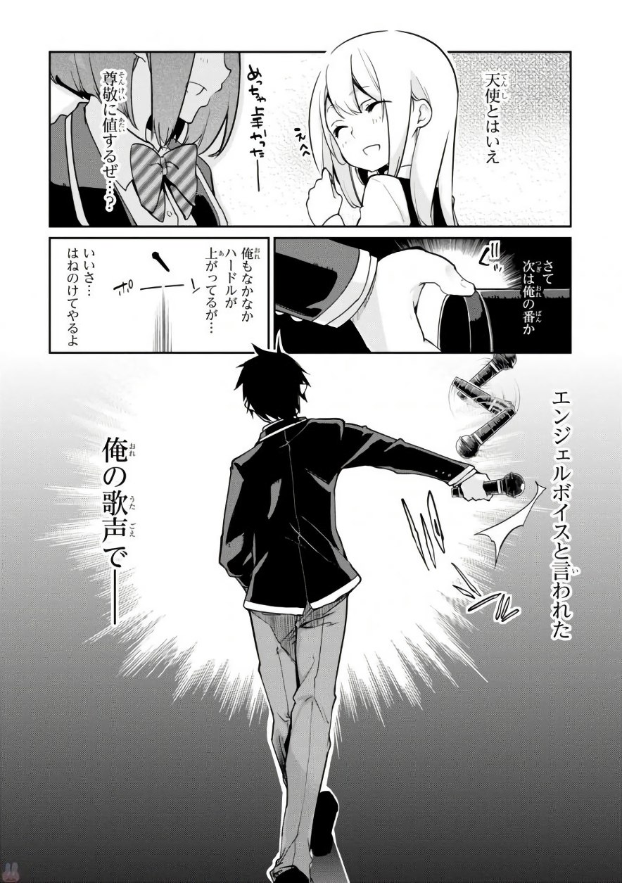 OROKA NA TENSHI WA AKUMA TO ODORU - raw - Chapter 15 - https://jpdd.ccdd.to/JPDD/orokanatenshiwaakumatoodoru/83136/it4omzn1mrq.jpg