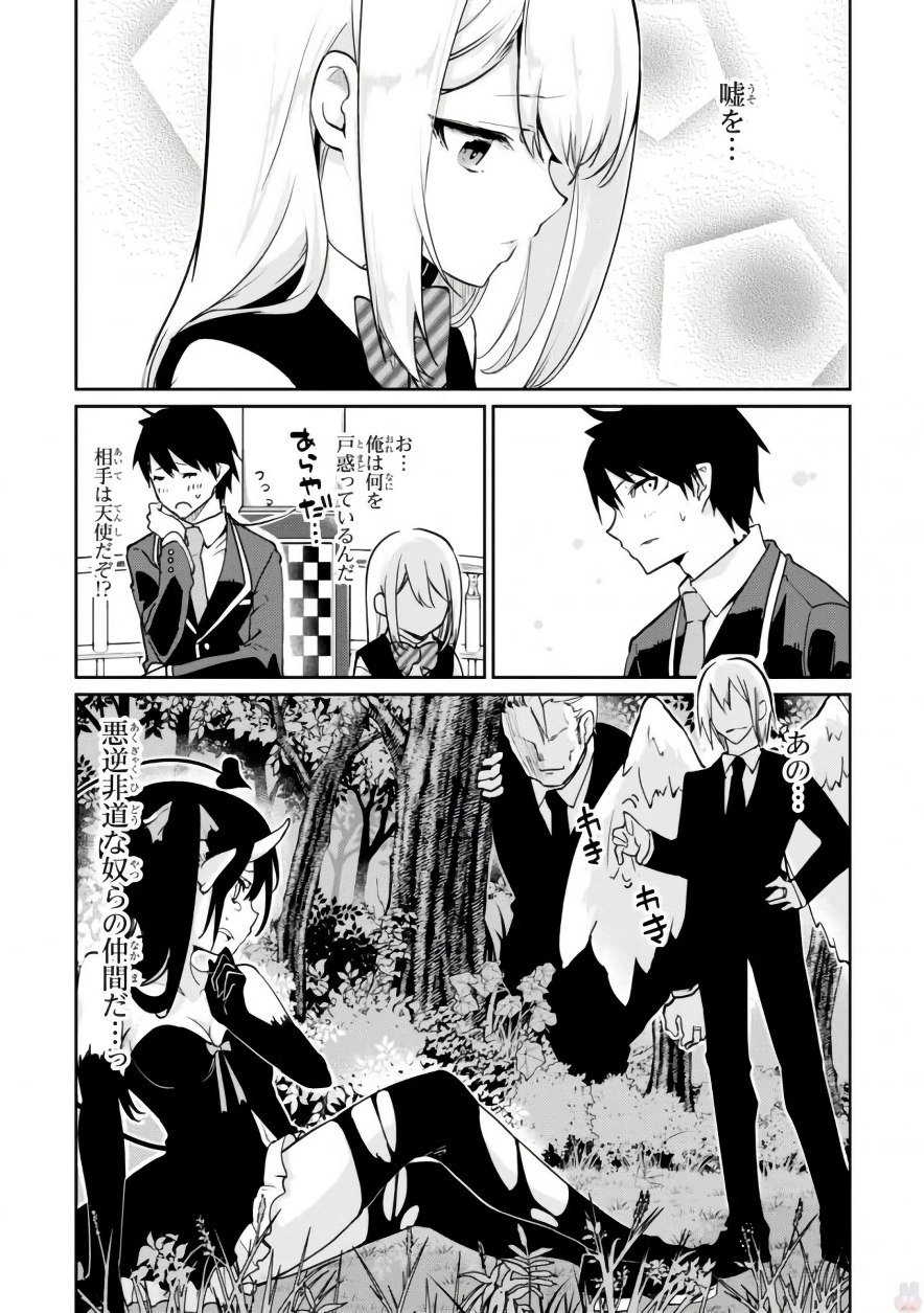 OROKA NA TENSHI WA AKUMA TO ODORU - raw - Chapter 15 - https://jpdd.ccdd.to/JPDD/orokanatenshiwaakumatoodoru/83136/j00o05zk0yc.jpg
