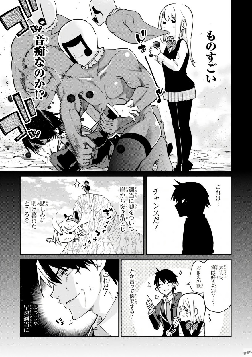 OROKA NA TENSHI WA AKUMA TO ODORU - raw - Chapter 15 - https://jpdd.ccdd.to/JPDD/orokanatenshiwaakumatoodoru/83136/o1zhhmvo11i.jpg