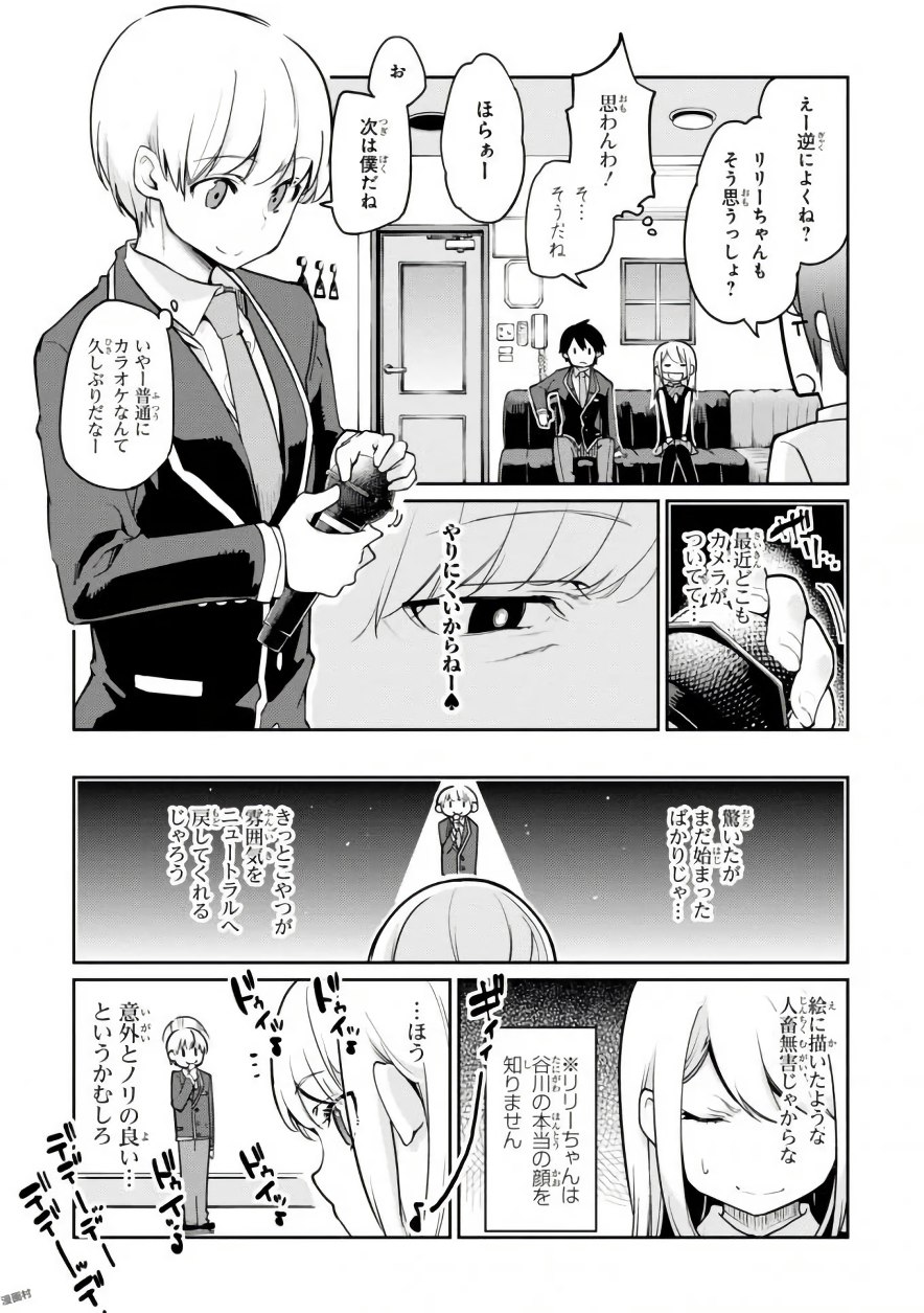 OROKA NA TENSHI WA AKUMA TO ODORU - raw - Chapter 15 - https://jpdd.ccdd.to/JPDD/orokanatenshiwaakumatoodoru/83136/pmby5luymiq.jpg