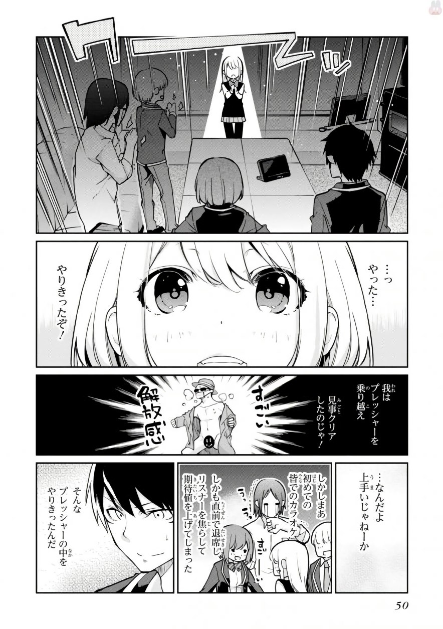 OROKA NA TENSHI WA AKUMA TO ODORU - raw - Chapter 15 - https://jpdd.ccdd.to/JPDD/orokanatenshiwaakumatoodoru/83136/rapvj02nge4.jpg