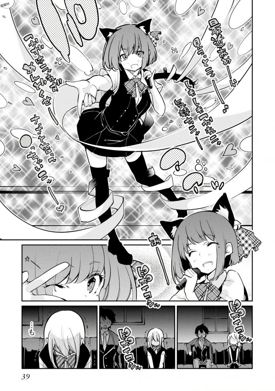 OROKA NA TENSHI WA AKUMA TO ODORU - raw - Chapter 15 - https://jpdd.ccdd.to/JPDD/orokanatenshiwaakumatoodoru/83136/wdhoywhzpn5.jpg