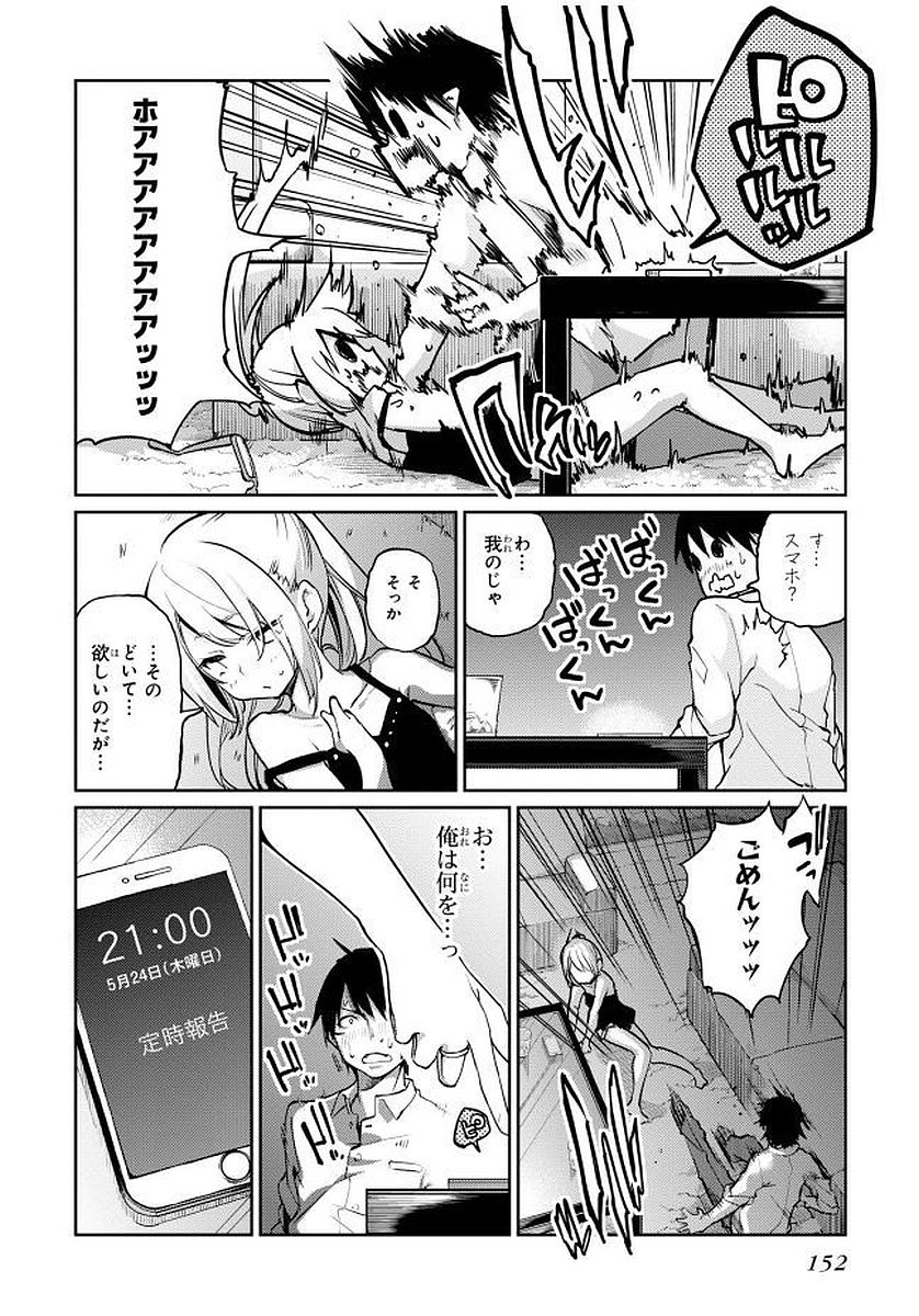 OROKA NA TENSHI WA AKUMA TO ODORU - raw - Chapter 13 - https://jpdd.ccdd.to/JPDD/orokanatenshiwaakumatoodoru/83137/0tj4x51l1bt.jpg
