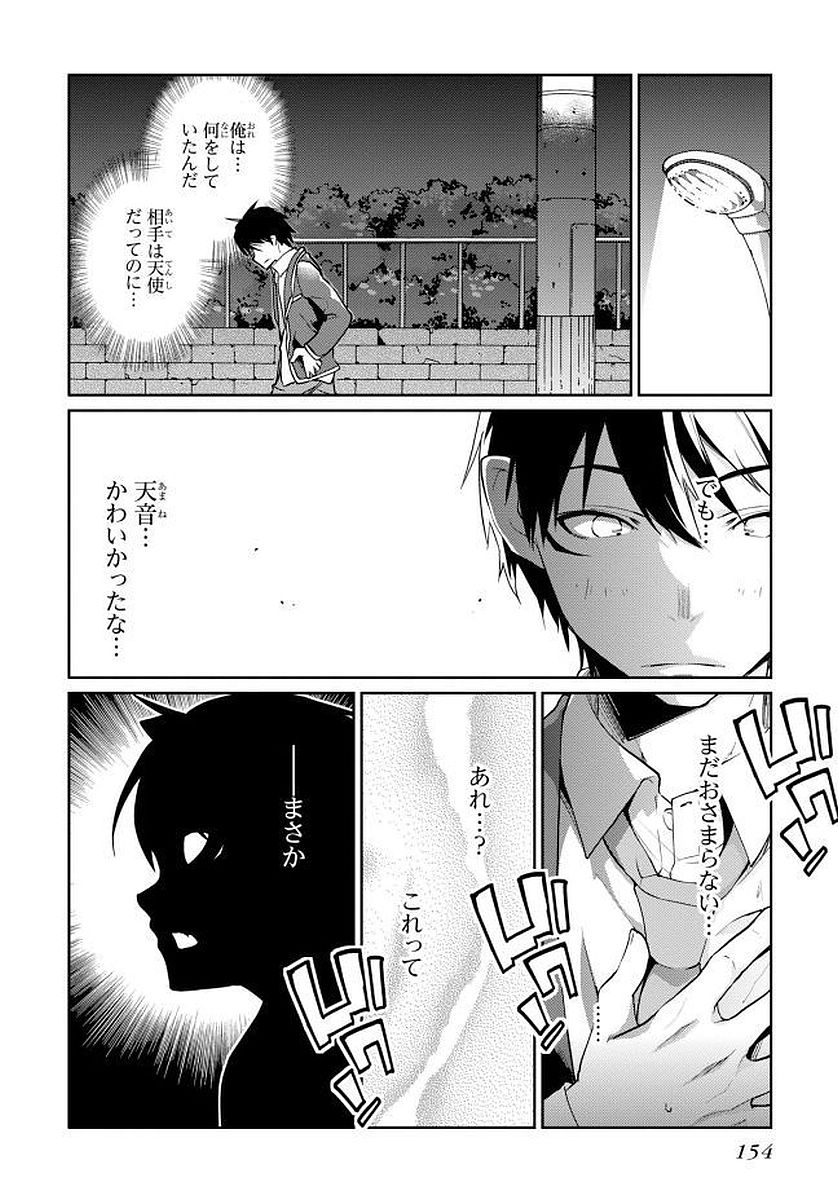 OROKA NA TENSHI WA AKUMA TO ODORU - raw - Chapter 13 - https://jpdd.ccdd.to/JPDD/orokanatenshiwaakumatoodoru/83137/15jbbs0ywps.jpg