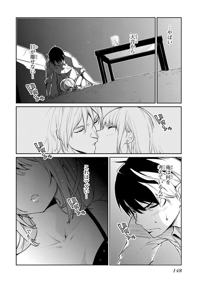 OROKA NA TENSHI WA AKUMA TO ODORU - raw - Chapter 13 - https://jpdd.ccdd.to/JPDD/orokanatenshiwaakumatoodoru/83137/2q1fbgubv3g.jpg