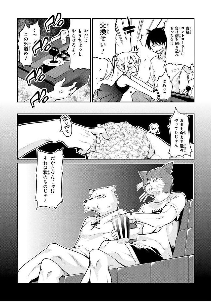 OROKA NA TENSHI WA AKUMA TO ODORU - raw - Chapter 13 - https://jpdd.ccdd.to/JPDD/orokanatenshiwaakumatoodoru/83137/2x4bqqokaga.jpg