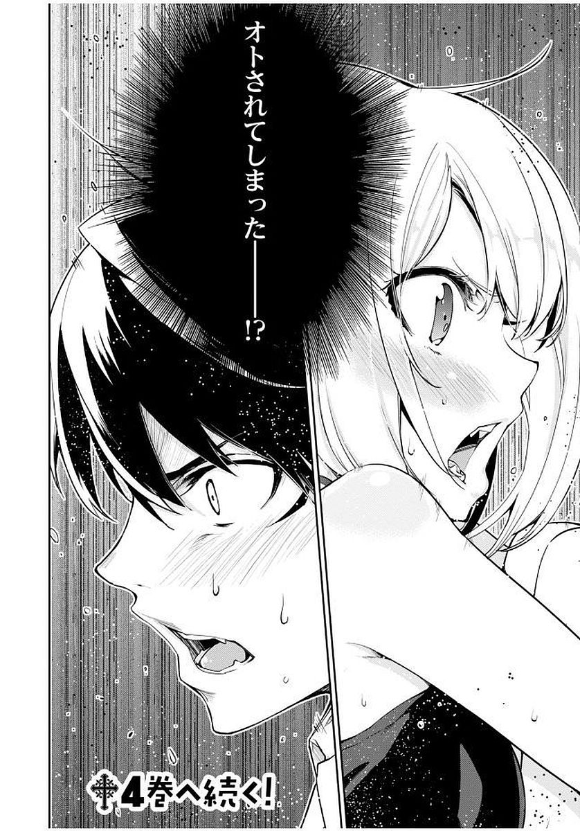 OROKA NA TENSHI WA AKUMA TO ODORU - raw - Chapter 13 - https://jpdd.ccdd.to/JPDD/orokanatenshiwaakumatoodoru/83137/3dsfqb3h5hj.jpg