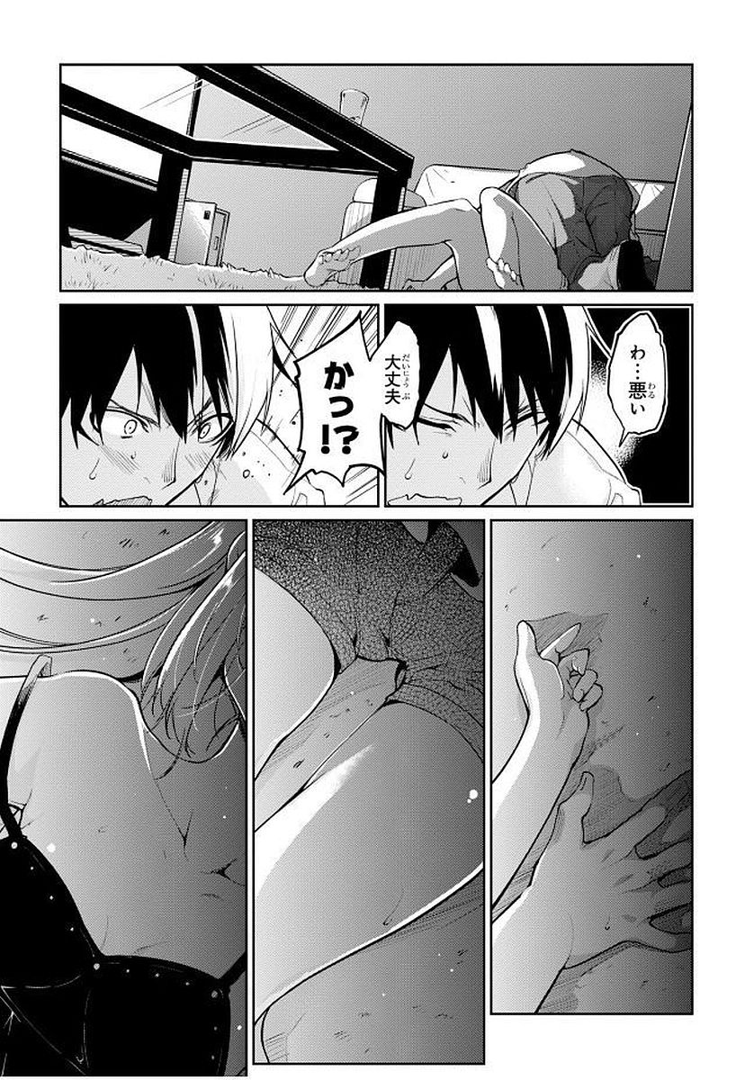 OROKA NA TENSHI WA AKUMA TO ODORU - raw - Chapter 13 - https://jpdd.ccdd.to/JPDD/orokanatenshiwaakumatoodoru/83137/d1f3tim4apf.jpg