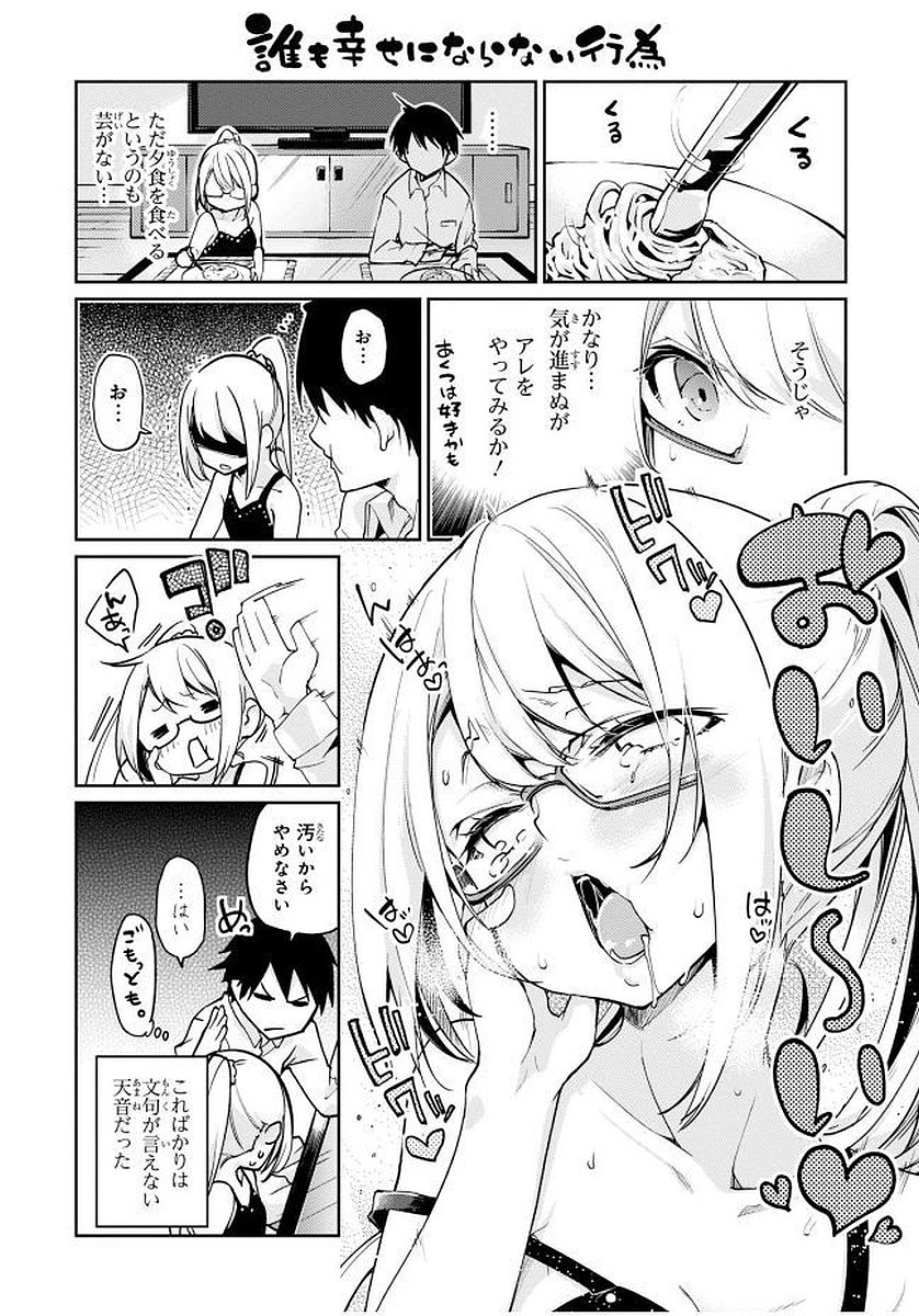 OROKA NA TENSHI WA AKUMA TO ODORU - raw - Chapter 13 - https://jpdd.ccdd.to/JPDD/orokanatenshiwaakumatoodoru/83137/dt01d54u1xn.jpg