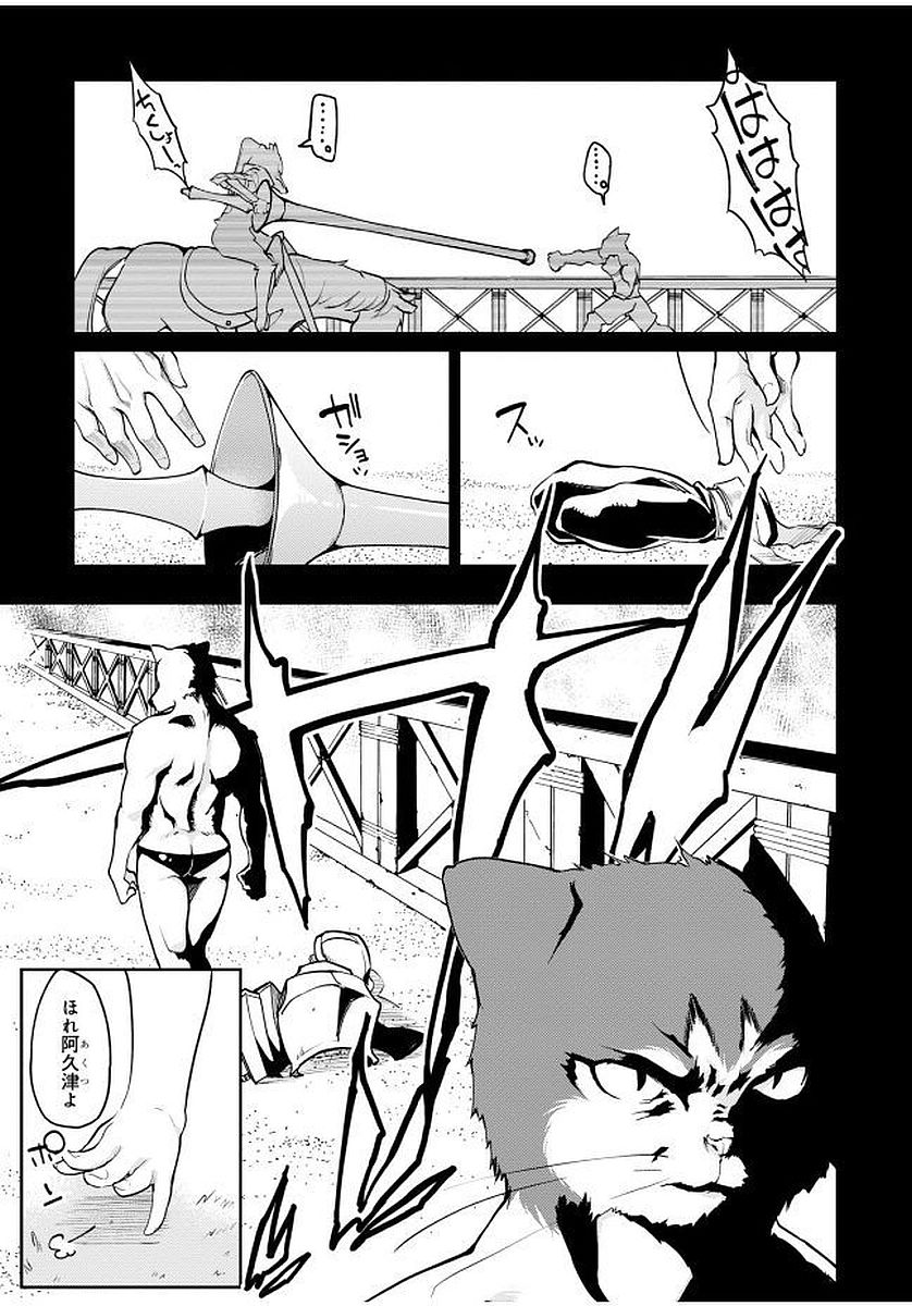 OROKA NA TENSHI WA AKUMA TO ODORU - raw - Chapter 13 - https://jpdd.ccdd.to/JPDD/orokanatenshiwaakumatoodoru/83137/fkjoshponop.jpg