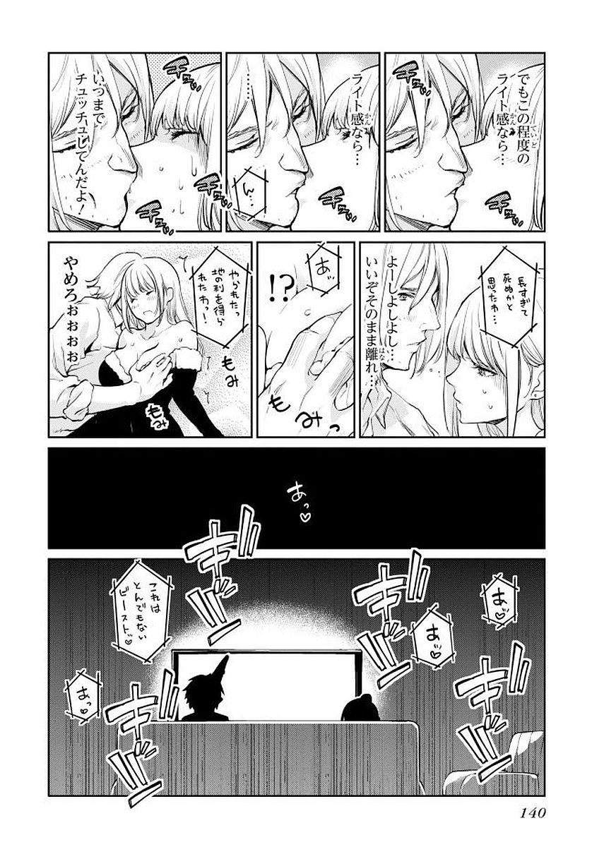 OROKA NA TENSHI WA AKUMA TO ODORU - raw - Chapter 13 - https://jpdd.ccdd.to/JPDD/orokanatenshiwaakumatoodoru/83137/fxfhy4x1yyj.jpg