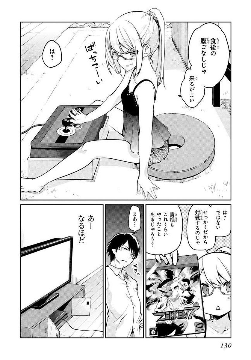 OROKA NA TENSHI WA AKUMA TO ODORU - raw - Chapter 13 - https://jpdd.ccdd.to/JPDD/orokanatenshiwaakumatoodoru/83137/ii5421ihafd.jpg