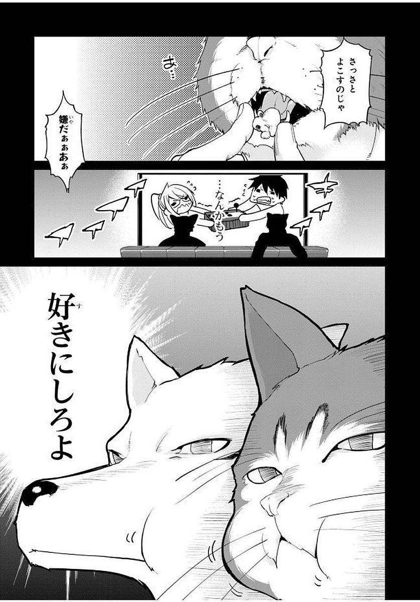 OROKA NA TENSHI WA AKUMA TO ODORU - raw - Chapter 13 - https://jpdd.ccdd.to/JPDD/orokanatenshiwaakumatoodoru/83137/ktc4l11rufj.jpg