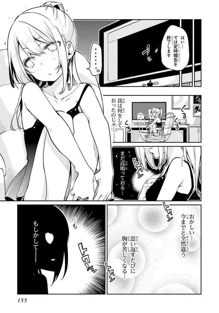 OROKA NA TENSHI WA AKUMA TO ODORU - raw - Chapter 13 - https://jpdd.ccdd.to/JPDD/orokanatenshiwaakumatoodoru/83137/lcmidynhh3l.jpg