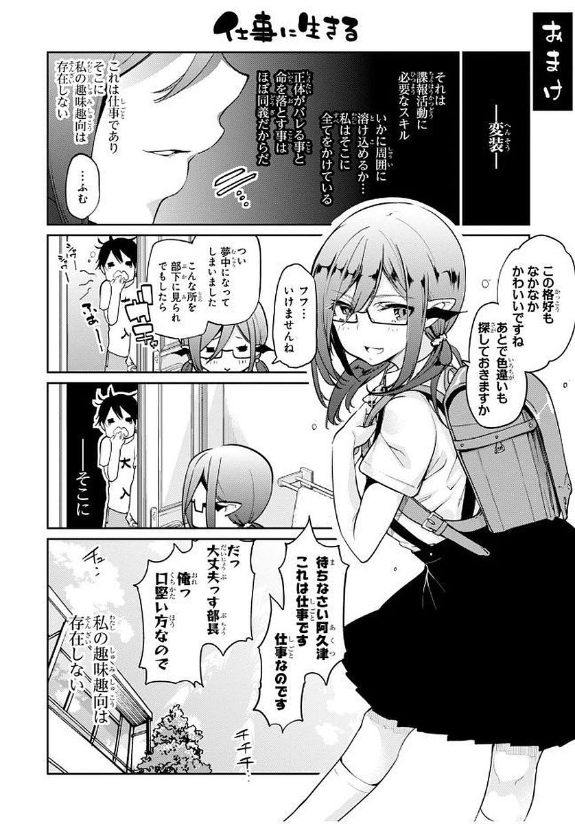 OROKA NA TENSHI WA AKUMA TO ODORU - raw - Chapter 13 - https://jpdd.ccdd.to/JPDD/orokanatenshiwaakumatoodoru/83137/lzxz5awqkfh.jpg