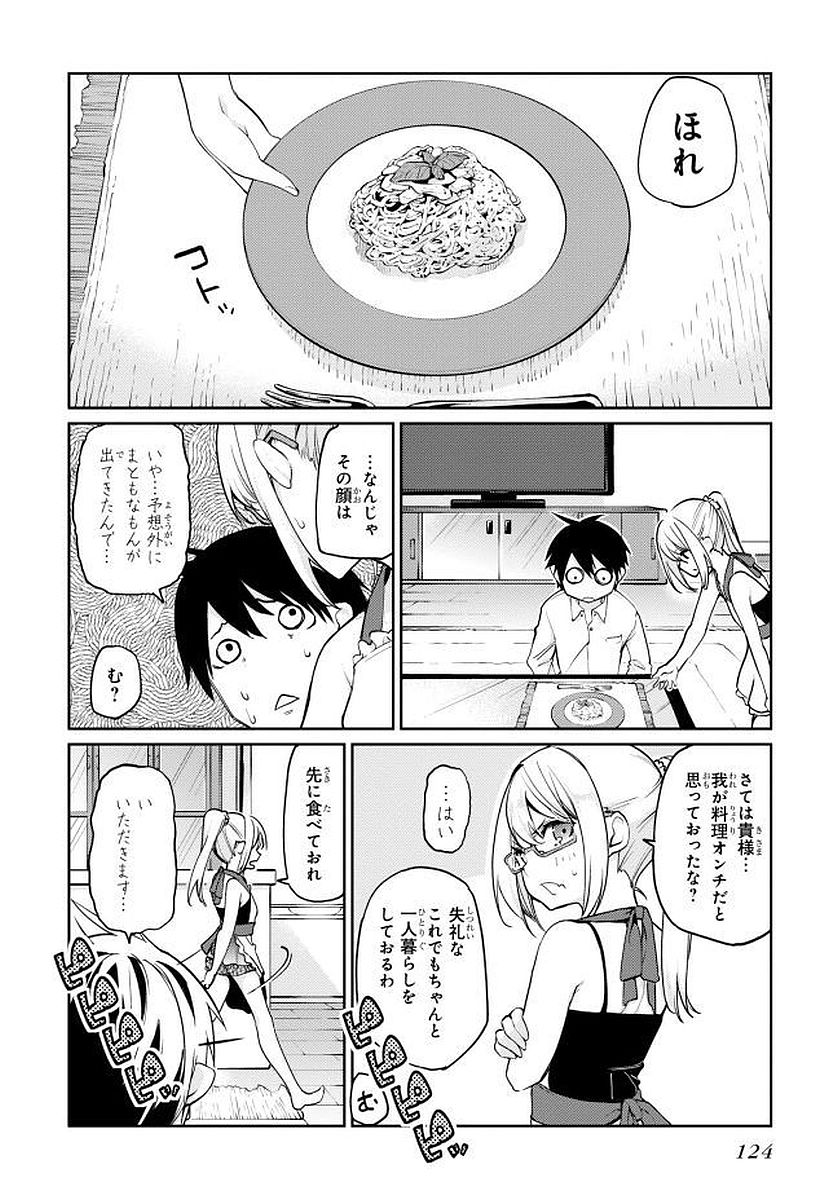 OROKA NA TENSHI WA AKUMA TO ODORU - raw - Chapter 13 - https://jpdd.ccdd.to/JPDD/orokanatenshiwaakumatoodoru/83137/n5dzwu1zan1.jpg