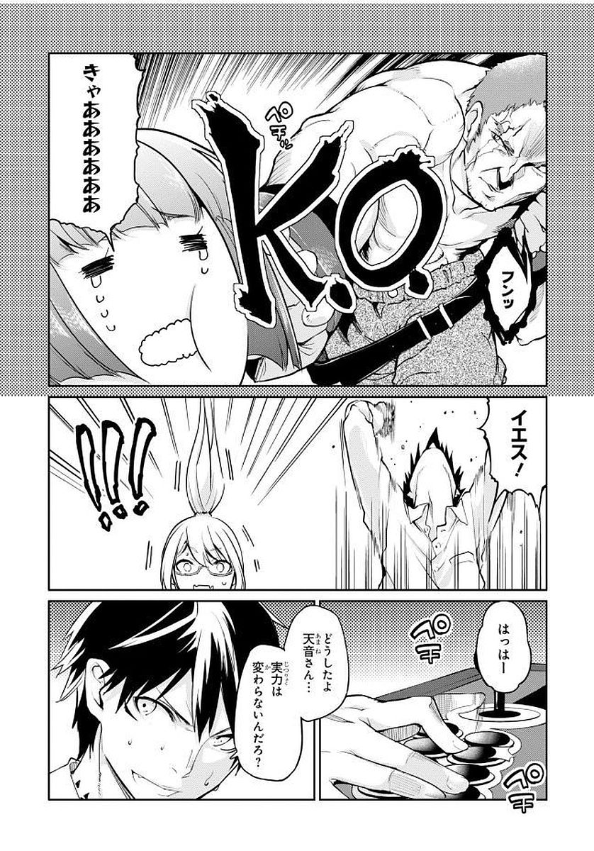 OROKA NA TENSHI WA AKUMA TO ODORU - raw - Chapter 13 - https://jpdd.ccdd.to/JPDD/orokanatenshiwaakumatoodoru/83137/nrw3srfyunj.jpg
