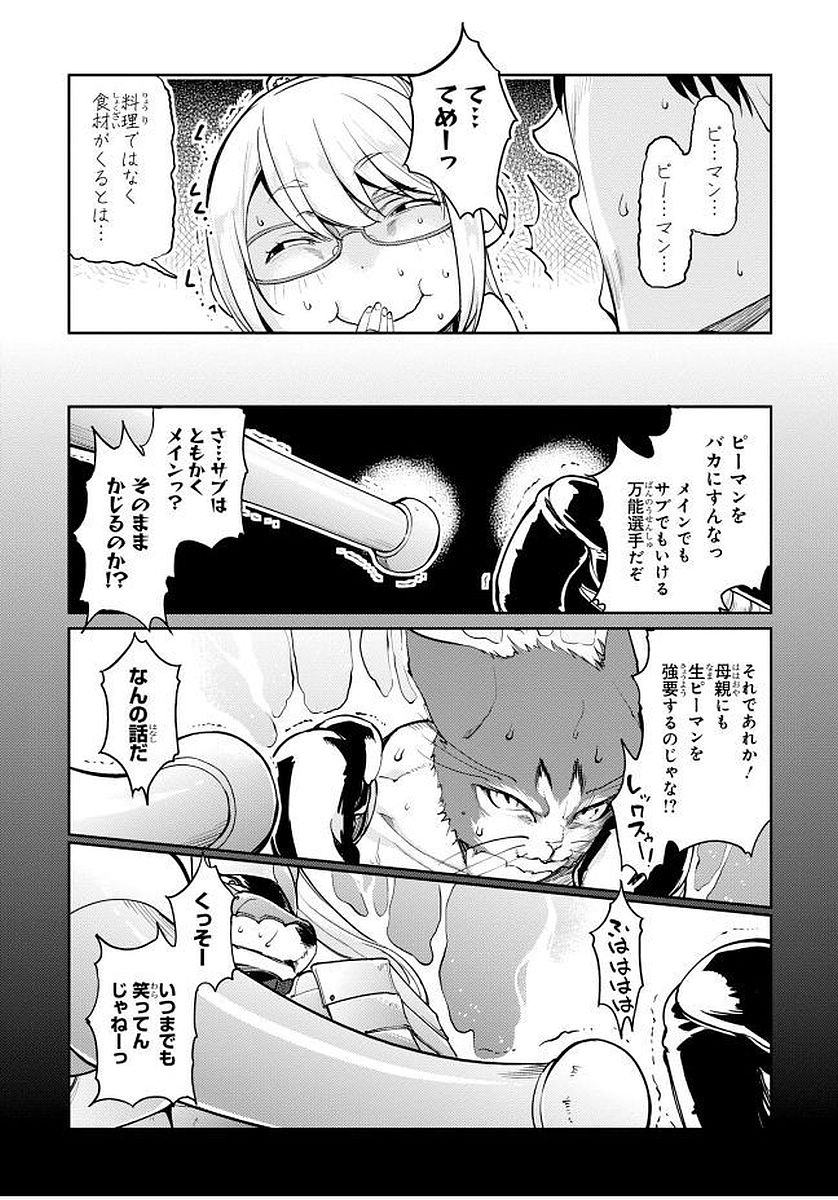 OROKA NA TENSHI WA AKUMA TO ODORU - raw - Chapter 13 - https://jpdd.ccdd.to/JPDD/orokanatenshiwaakumatoodoru/83137/ntgmh5dfyzk.jpg