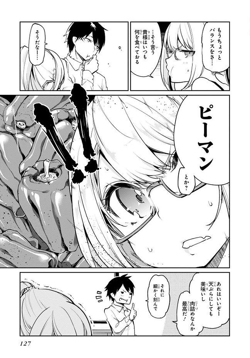 OROKA NA TENSHI WA AKUMA TO ODORU - raw - Chapter 13 - https://jpdd.ccdd.to/JPDD/orokanatenshiwaakumatoodoru/83137/onbldootq05.jpg
