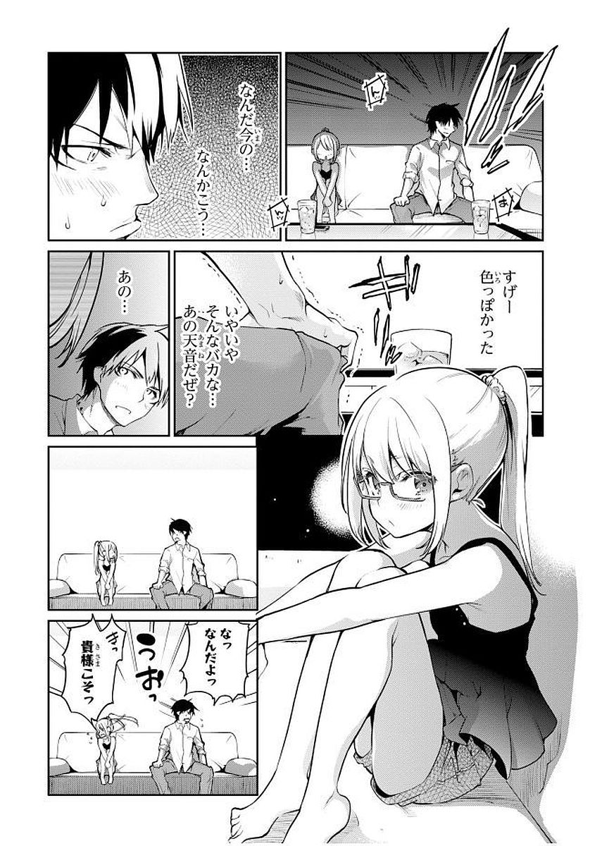 OROKA NA TENSHI WA AKUMA TO ODORU - raw - Chapter 13 - https://jpdd.ccdd.to/JPDD/orokanatenshiwaakumatoodoru/83137/qnbib5jtvzh.jpg