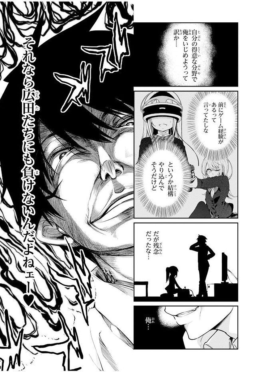 OROKA NA TENSHI WA AKUMA TO ODORU - raw - Chapter 13 - https://jpdd.ccdd.to/JPDD/orokanatenshiwaakumatoodoru/83137/seupzu5xbrm.jpg