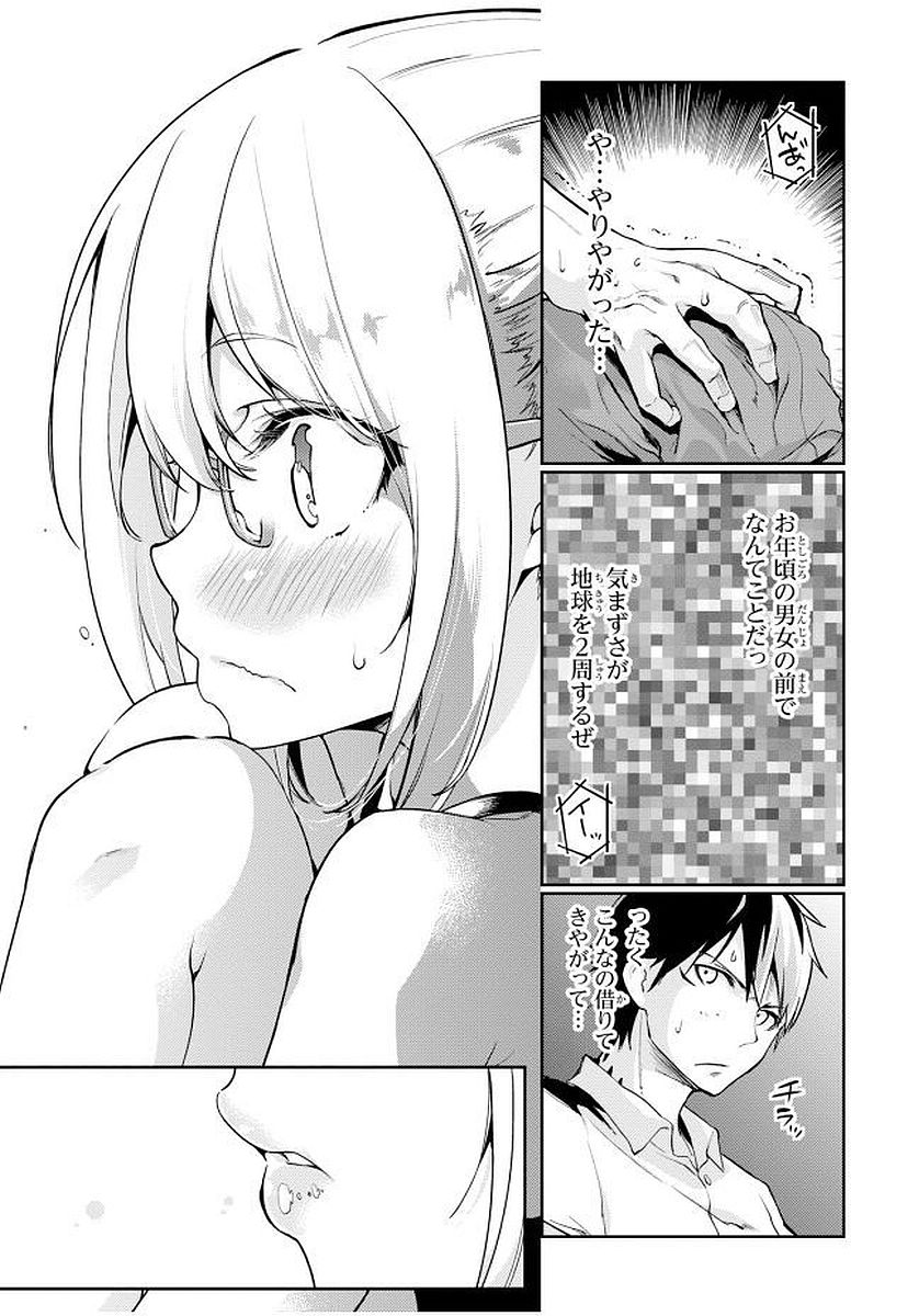 OROKA NA TENSHI WA AKUMA TO ODORU - raw - Chapter 13 - https://jpdd.ccdd.to/JPDD/orokanatenshiwaakumatoodoru/83137/sntqyq1hlak.jpg