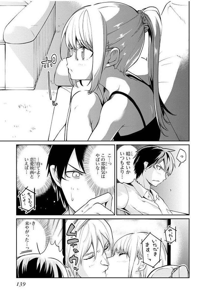 OROKA NA TENSHI WA AKUMA TO ODORU - raw - Chapter 13 - https://jpdd.ccdd.to/JPDD/orokanatenshiwaakumatoodoru/83137/sqqzx4r5ovn.jpg