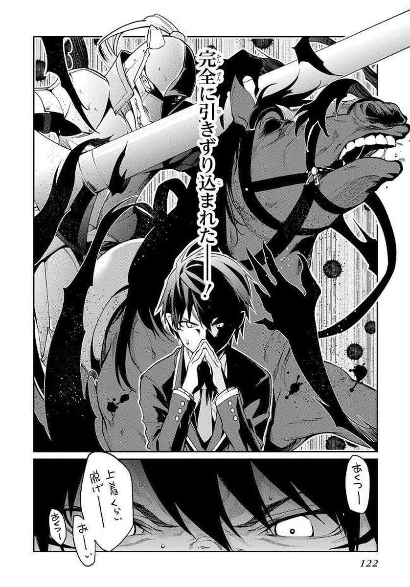 OROKA NA TENSHI WA AKUMA TO ODORU - raw - Chapter 13 - https://jpdd.ccdd.to/JPDD/orokanatenshiwaakumatoodoru/83137/t0arrkyn4pz.jpg