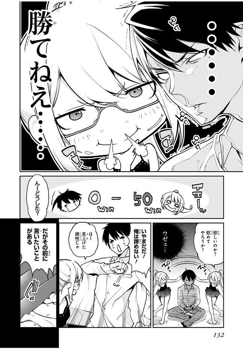 OROKA NA TENSHI WA AKUMA TO ODORU - raw - Chapter 13 - https://jpdd.ccdd.to/JPDD/orokanatenshiwaakumatoodoru/83137/ush4j04aeic.jpg