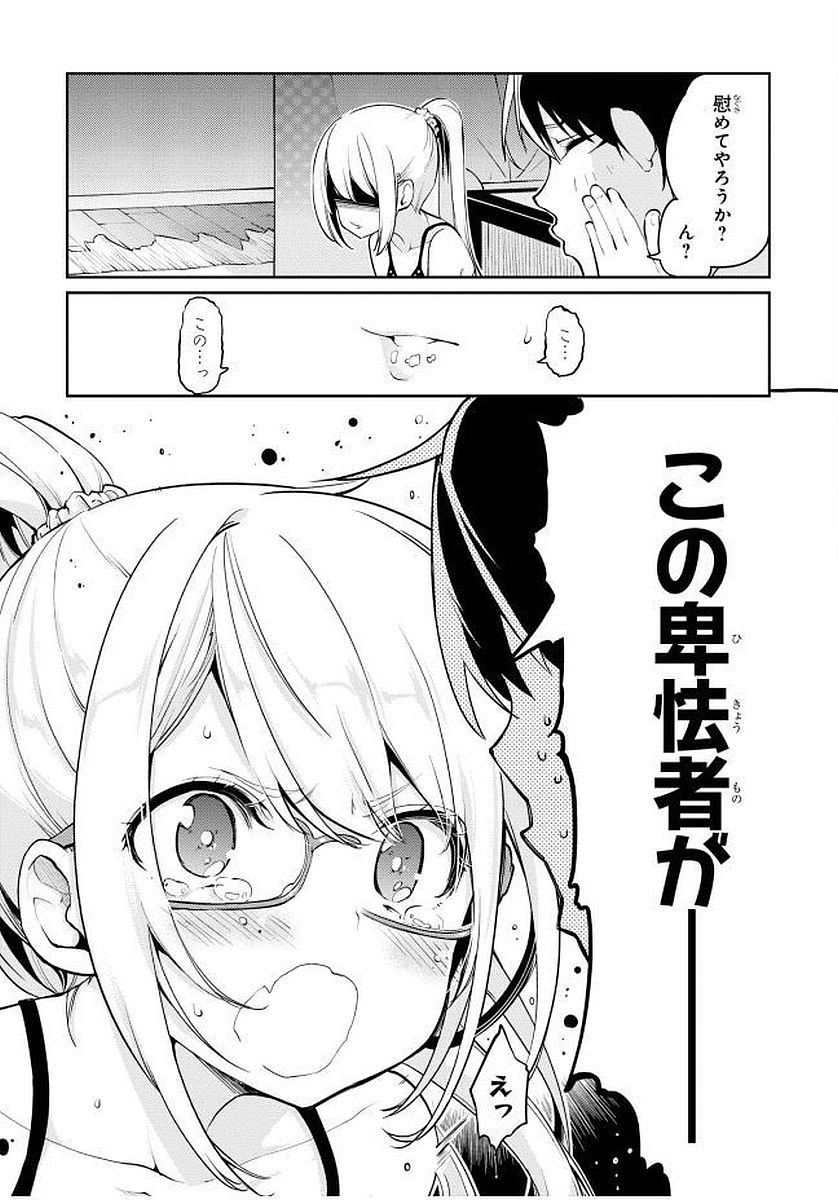 OROKA NA TENSHI WA AKUMA TO ODORU - raw - Chapter 13 - https://jpdd.ccdd.to/JPDD/orokanatenshiwaakumatoodoru/83137/wbin32c5bux.jpg