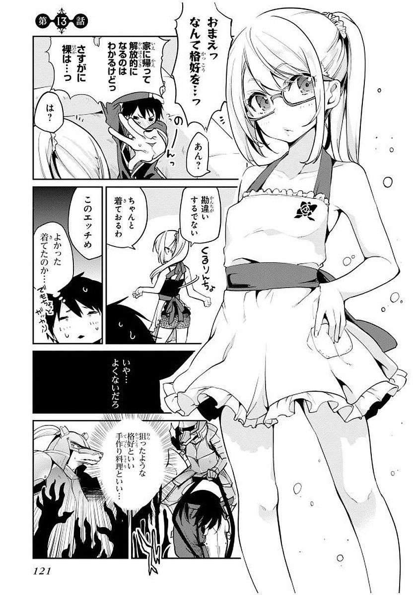 OROKA NA TENSHI WA AKUMA TO ODORU - raw - Chapter 13 - https://jpdd.ccdd.to/JPDD/orokanatenshiwaakumatoodoru/83137/xs4ytdwji1u.jpg
